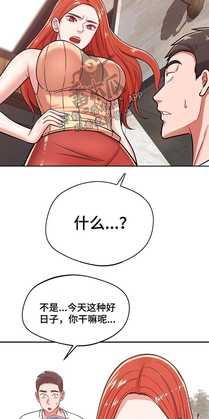 第43章：找上门
