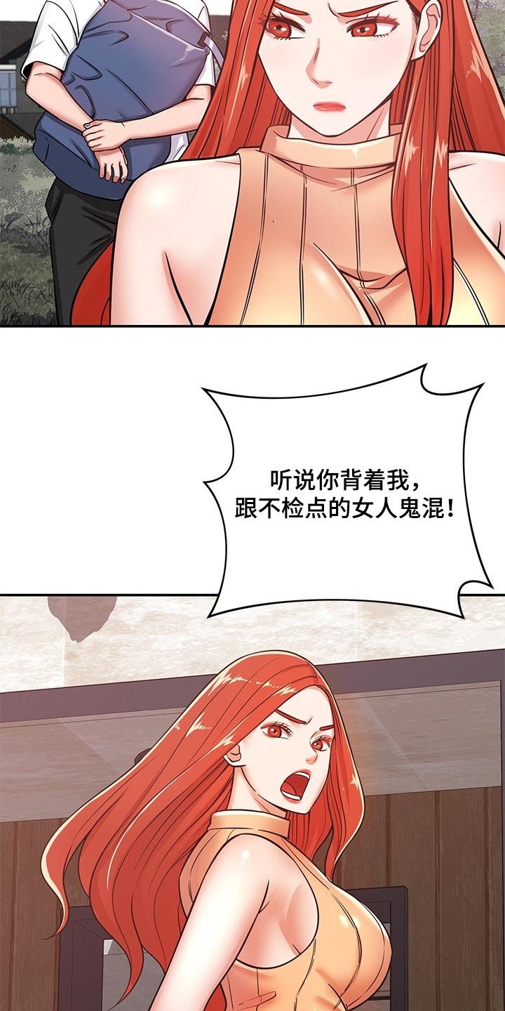 第43章：找上门