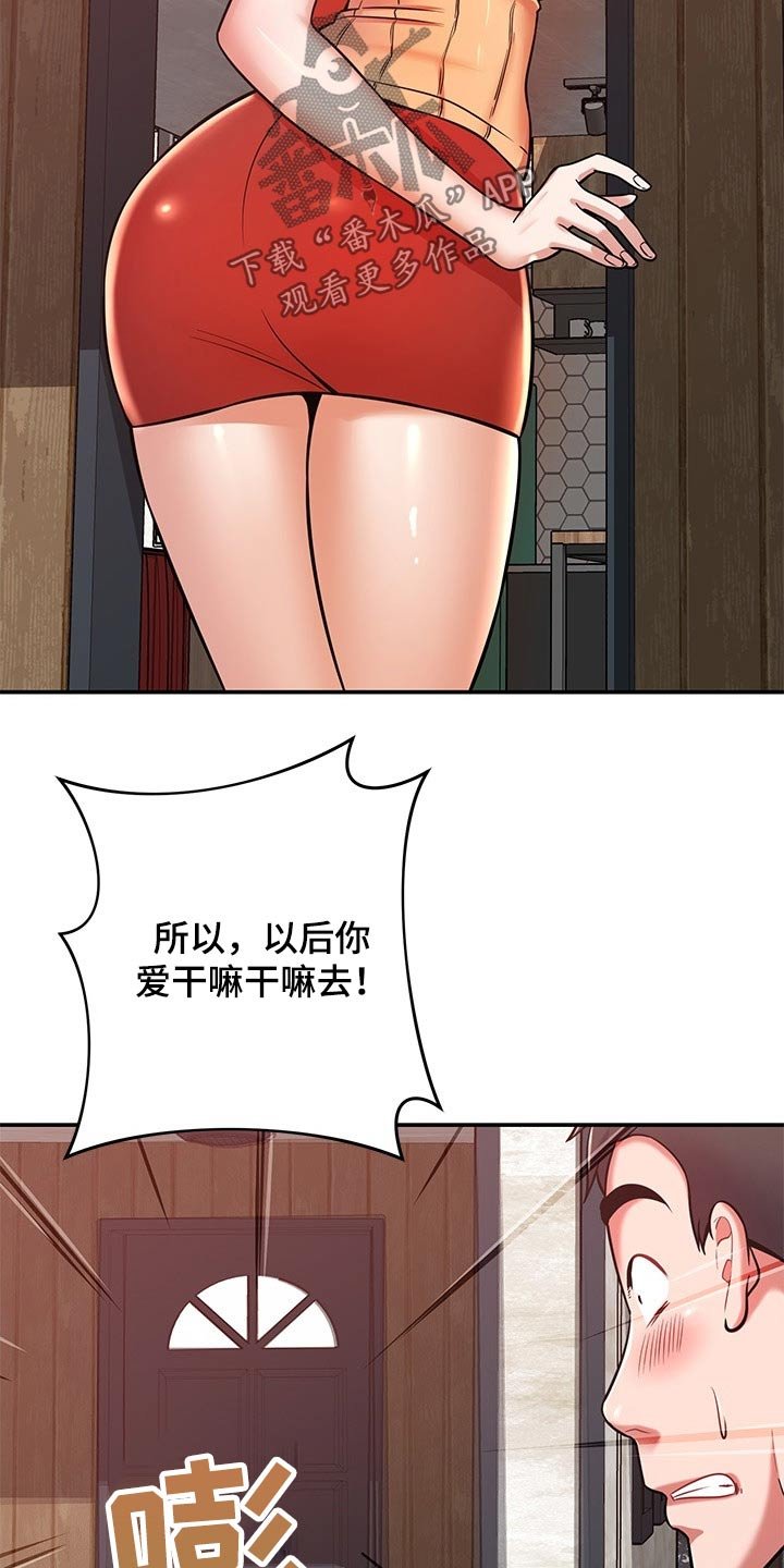 第43章：找上门