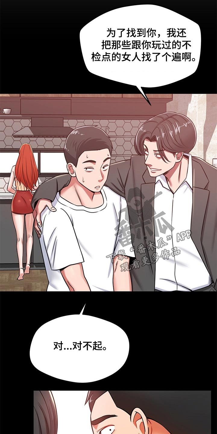 第43章：找上门