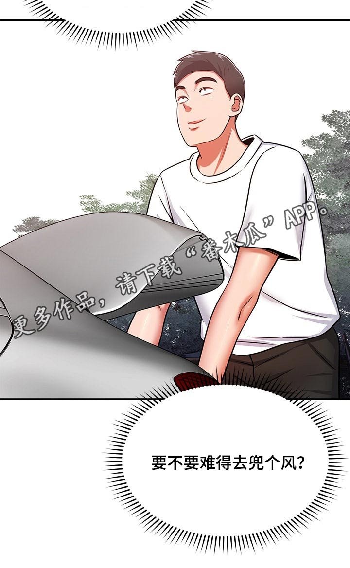 第43章：找上门