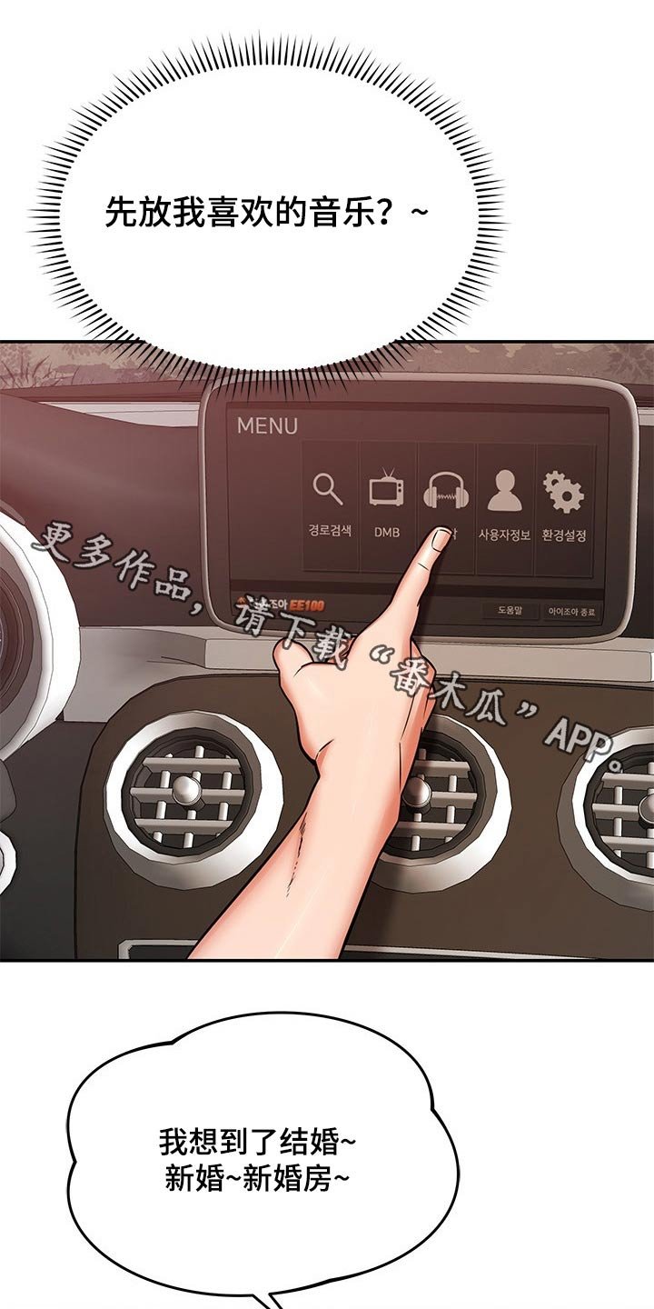第44章：闲逛