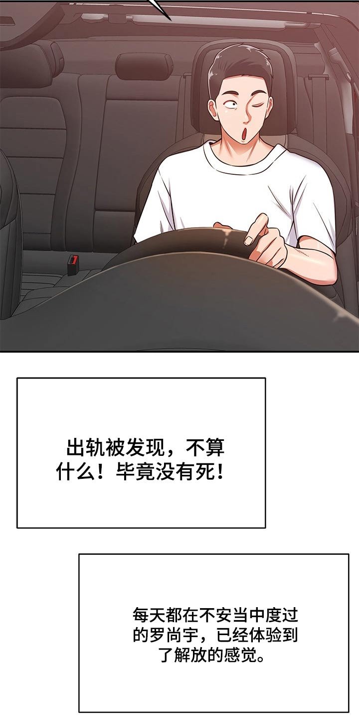 第44章：闲逛