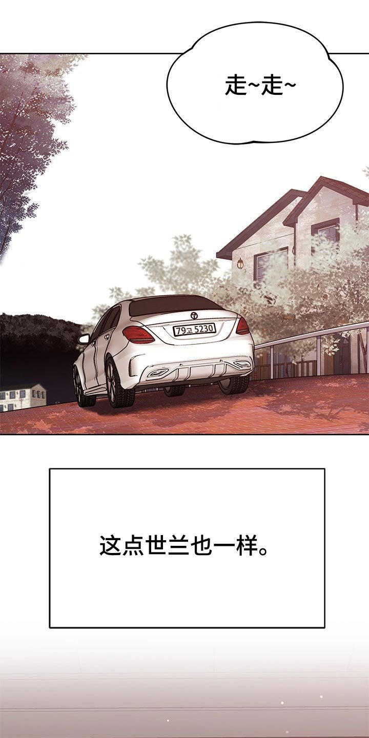 第44章：闲逛