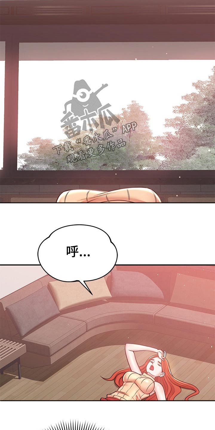 第44章：闲逛