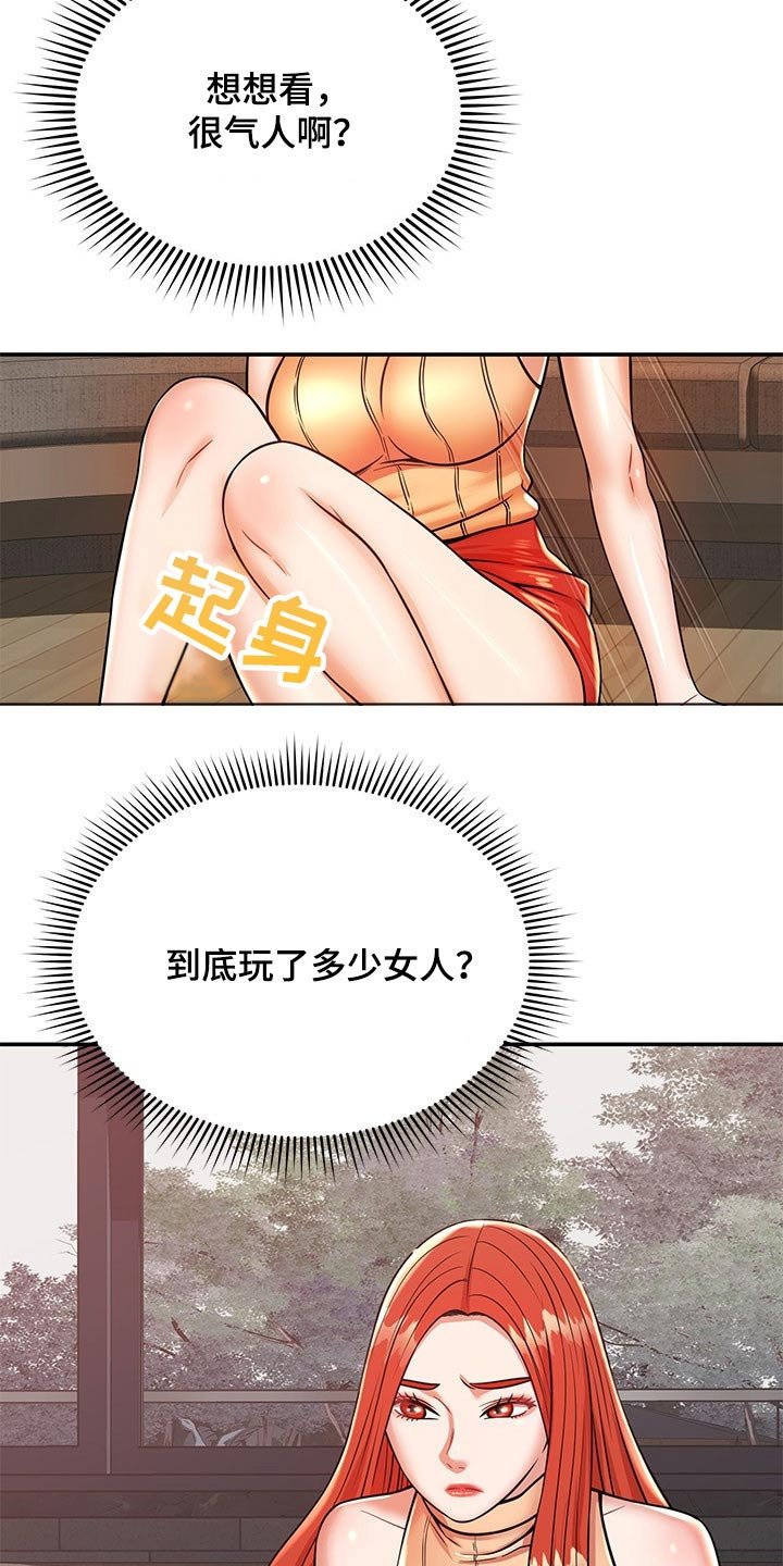 第44章：闲逛