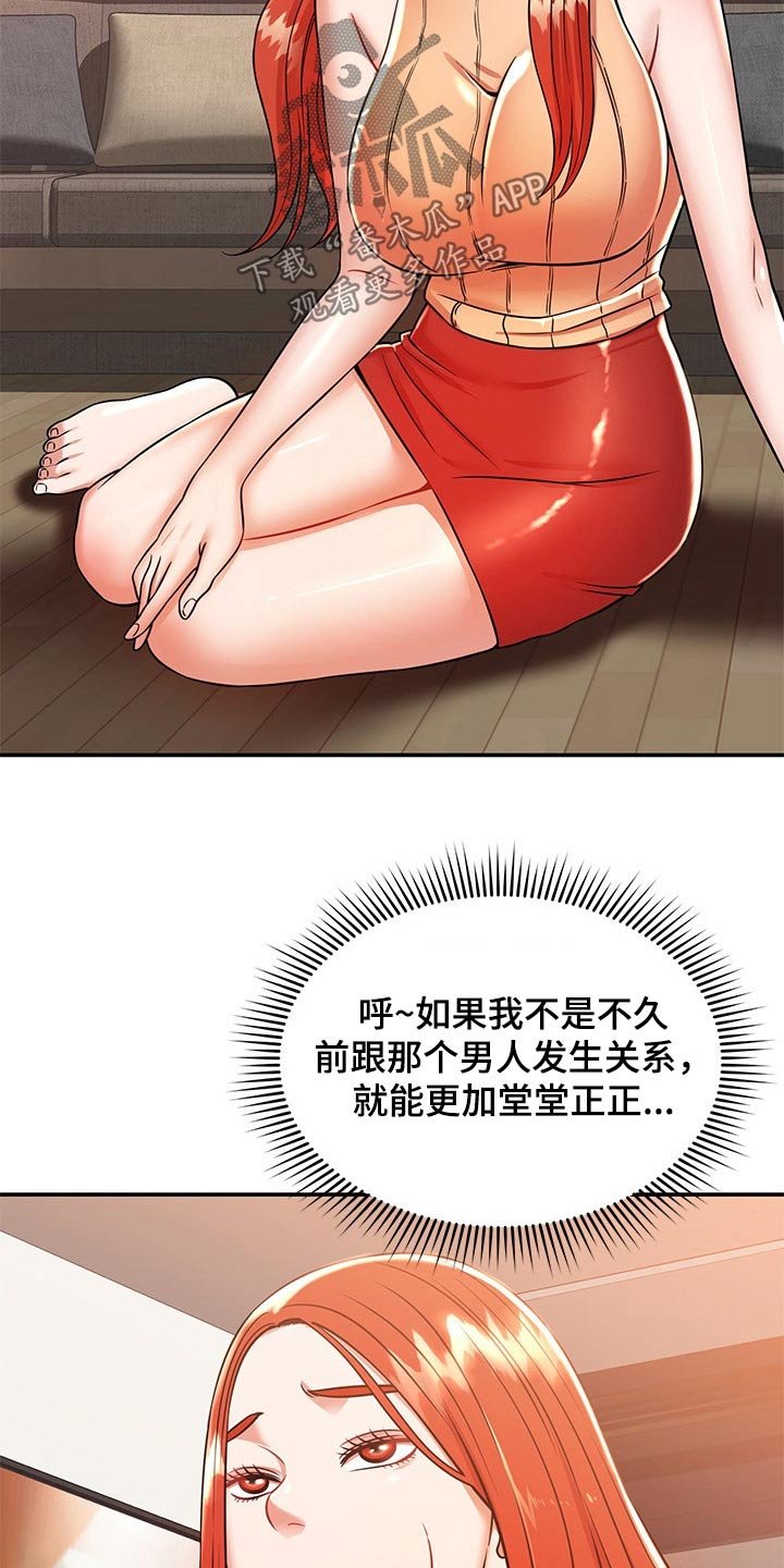 第44章：闲逛