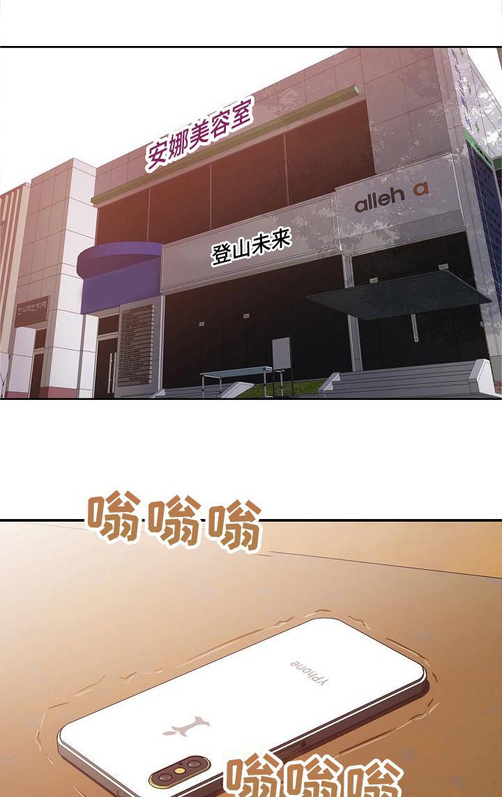 第44章：闲逛