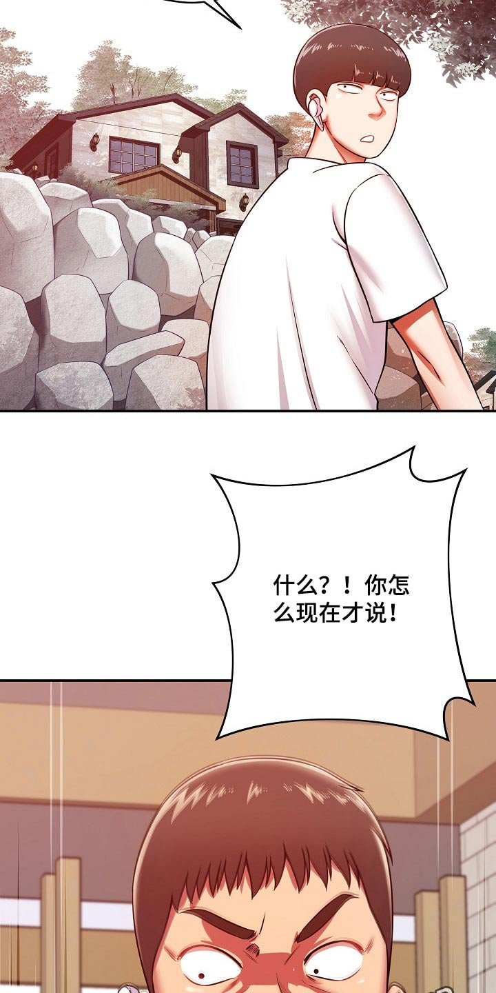 第44章：闲逛
