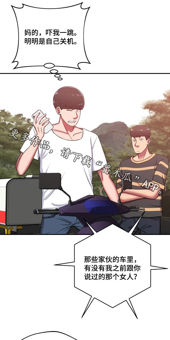 第45章：担心