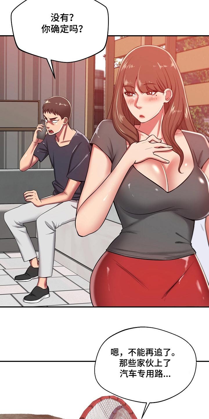 第45章：担心
