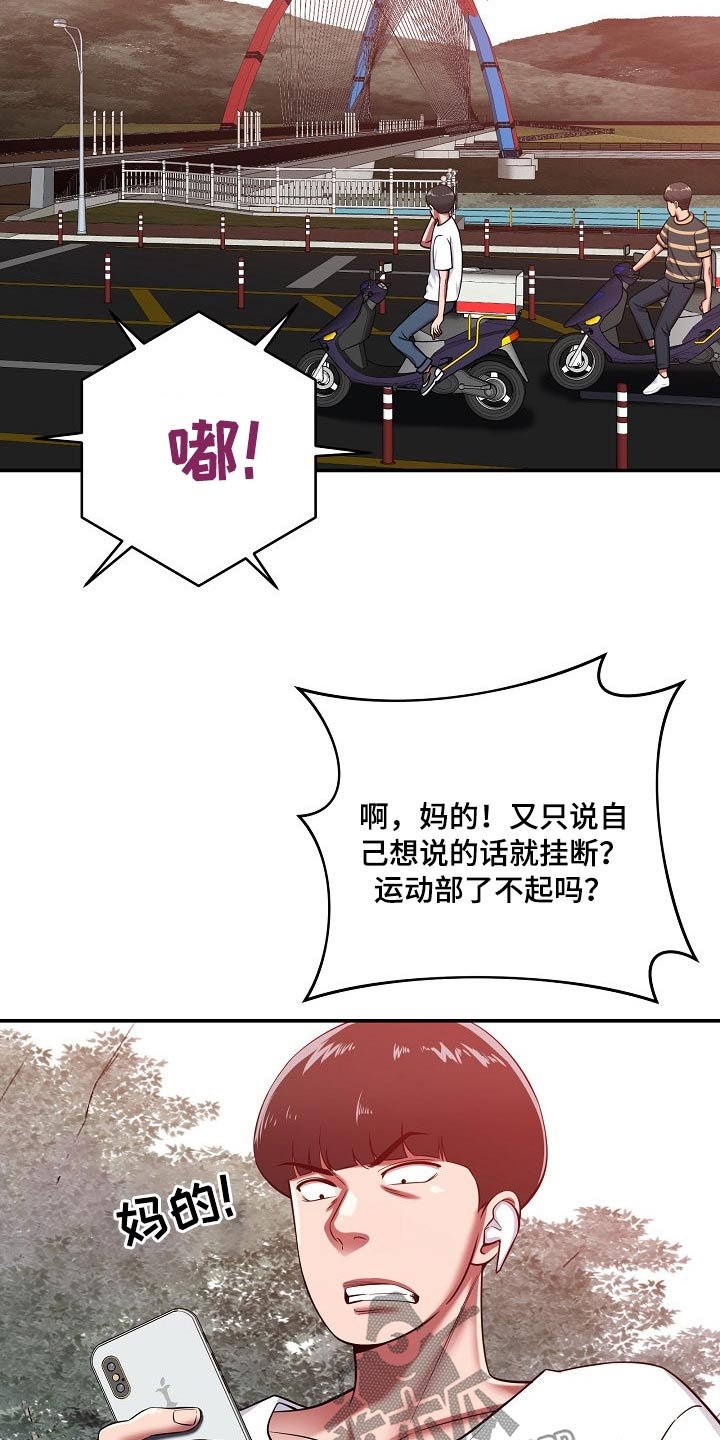 第45章：担心