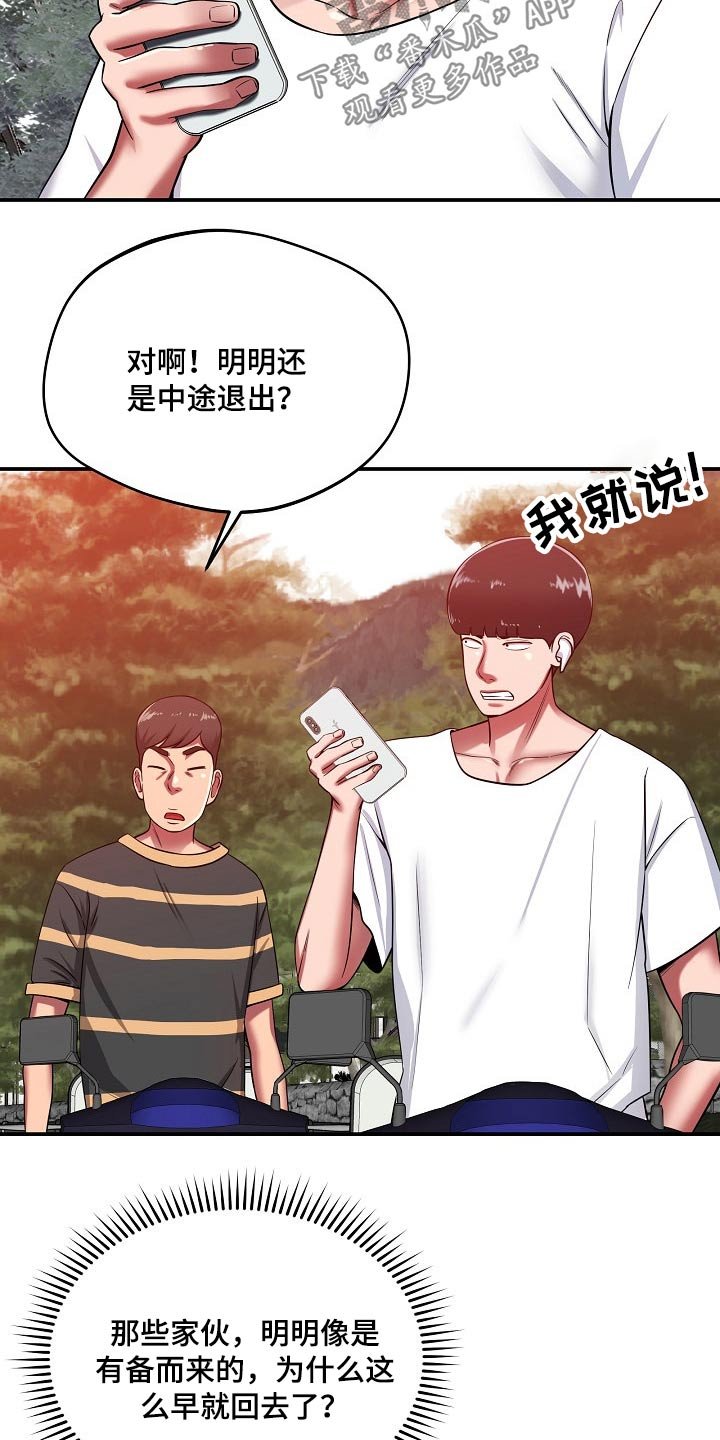 第45章：担心