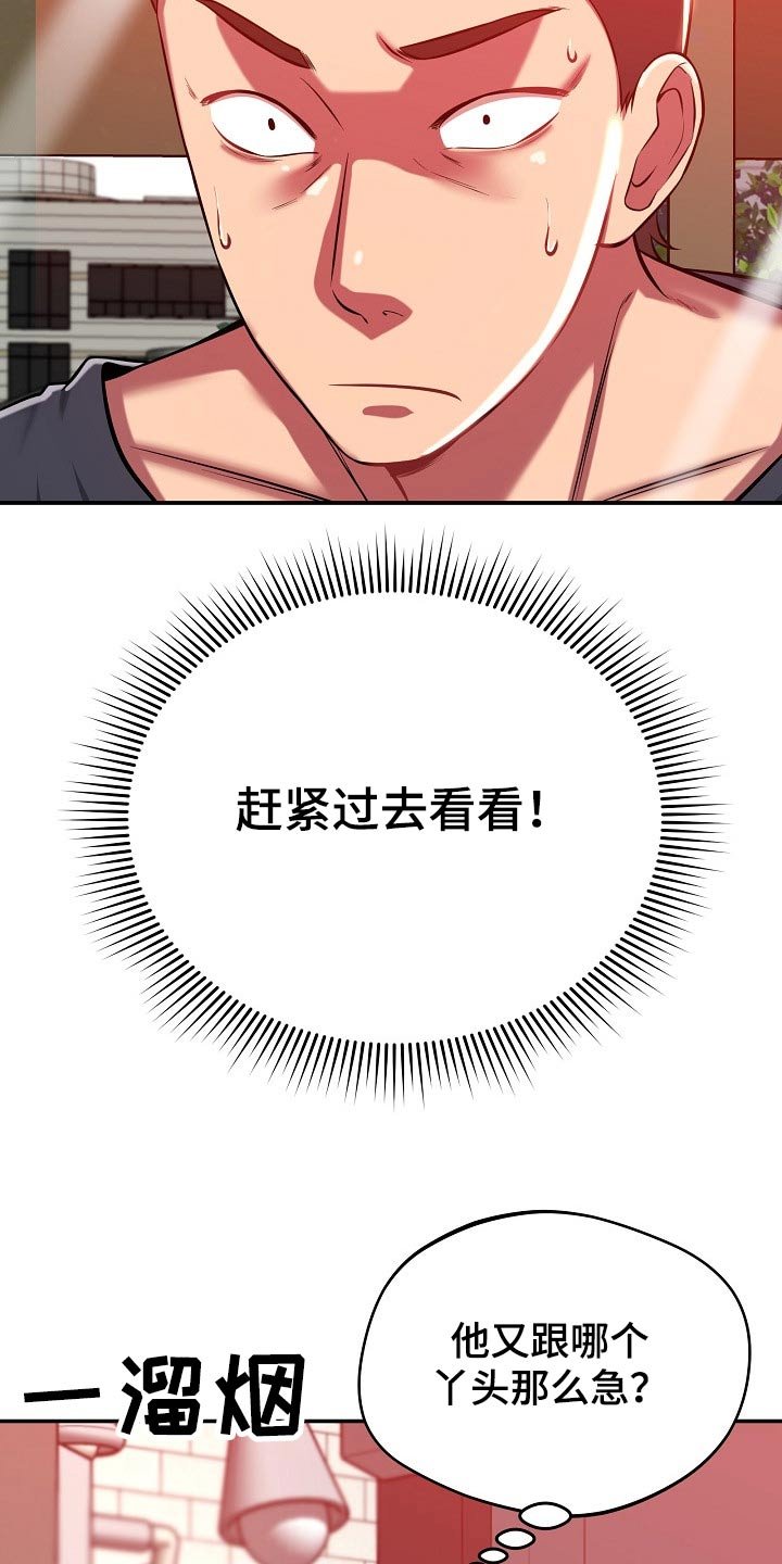 第45章：担心