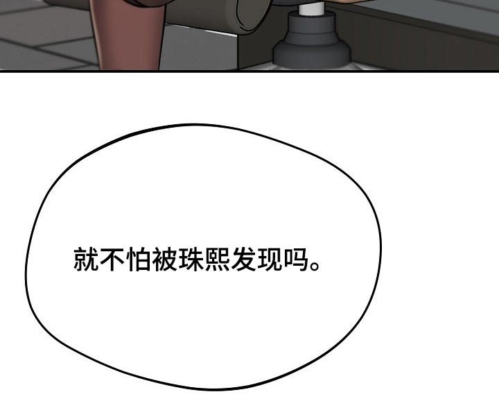 第45章：担心
