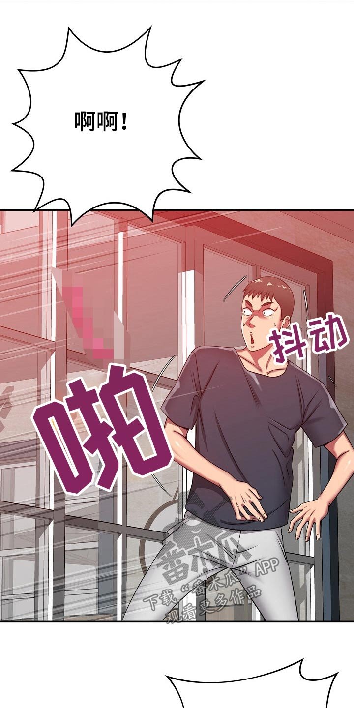第45章：担心
