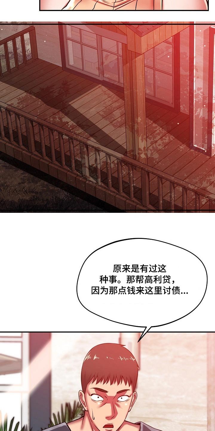第45章：担心