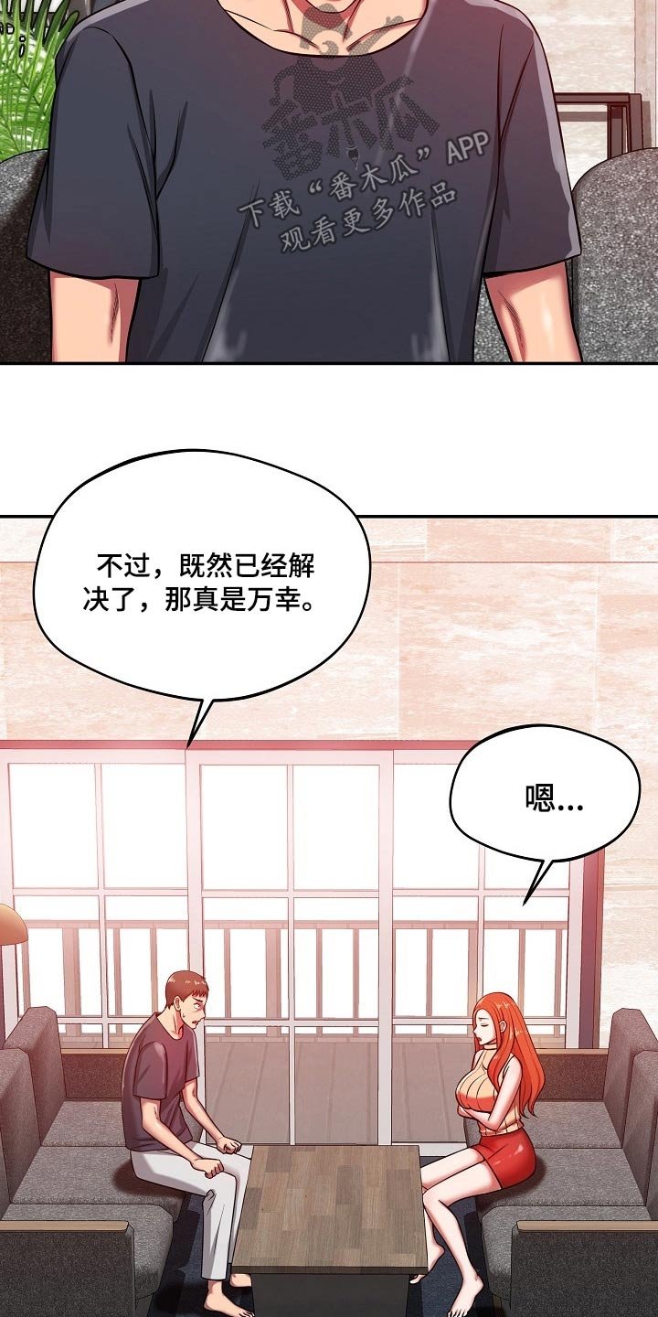 第45章：担心