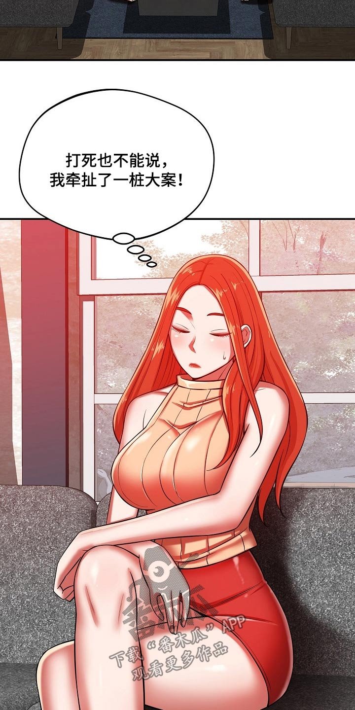 第45章：担心