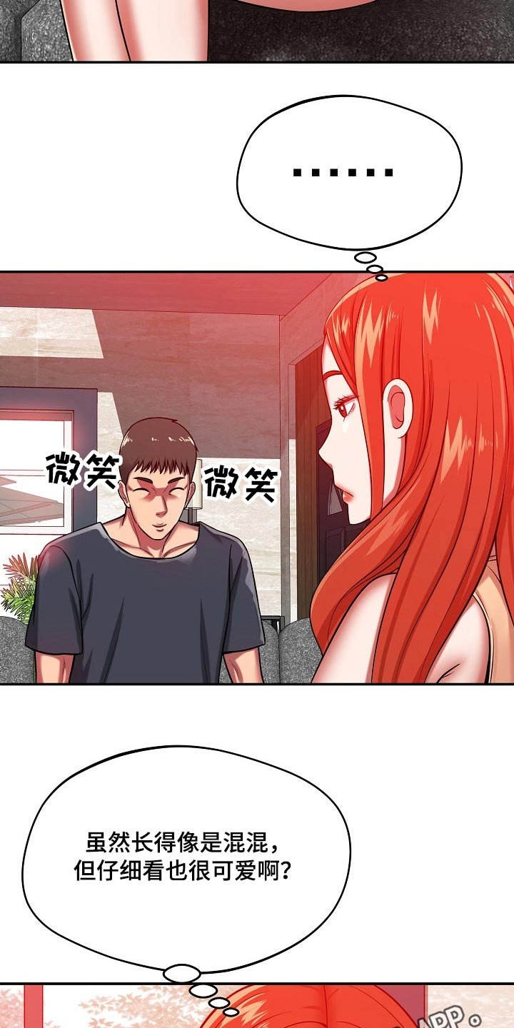 第45章：担心