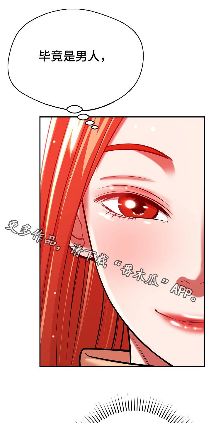 第46章：自暴自弃