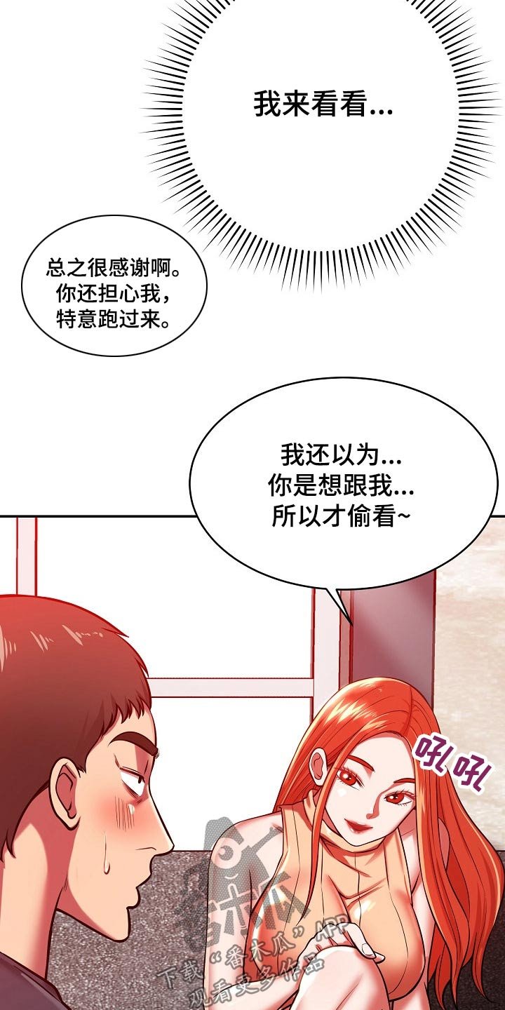 第46章：自暴自弃
