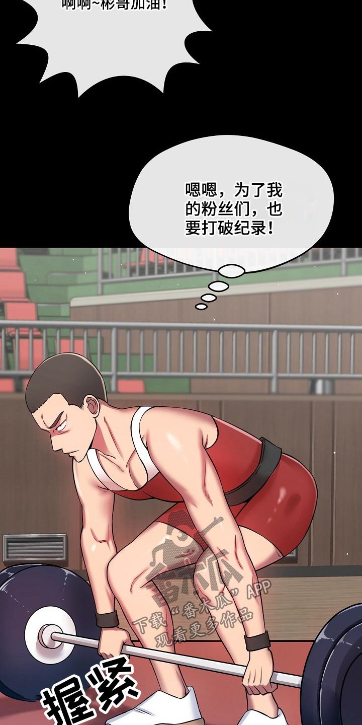 第46章：自暴自弃