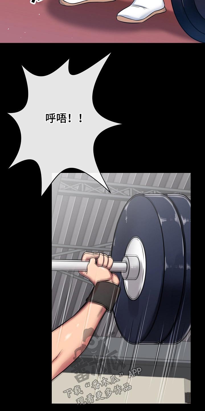 第46章：自暴自弃