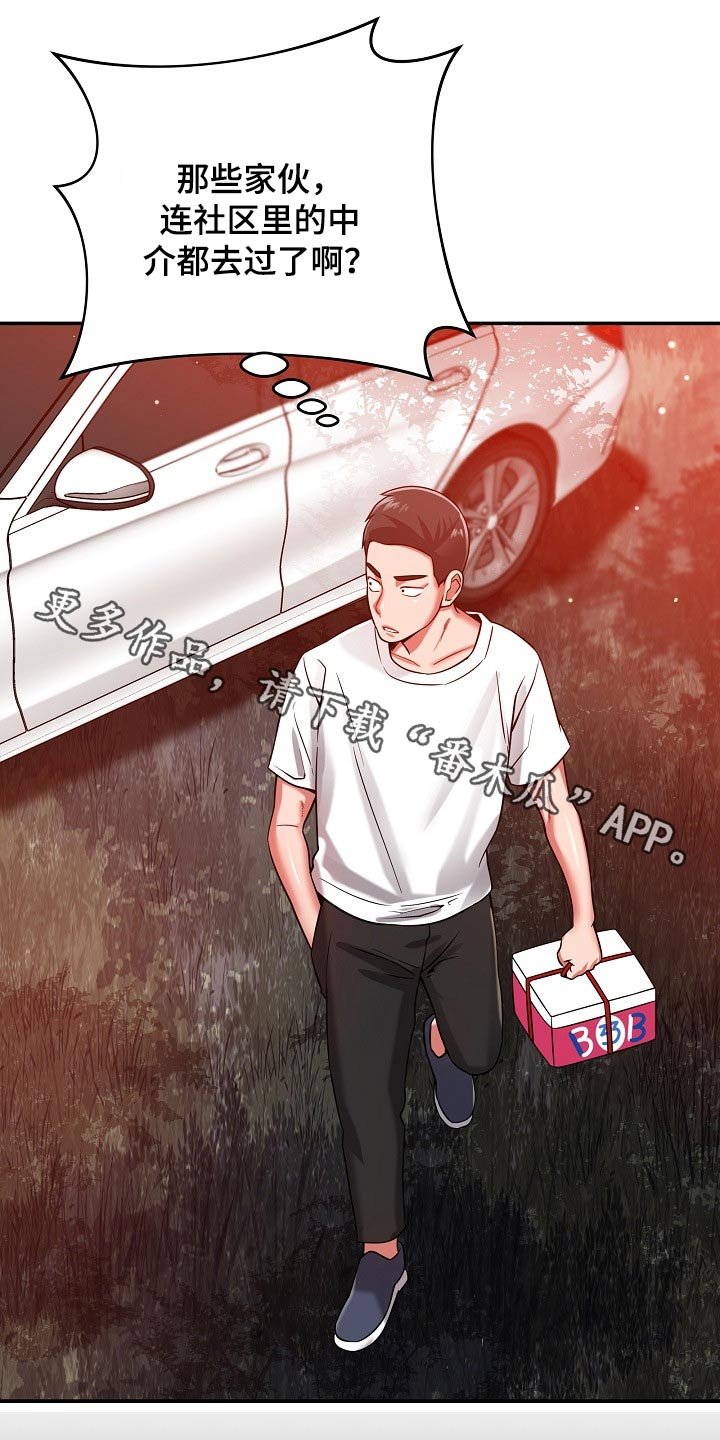 第46章：自暴自弃