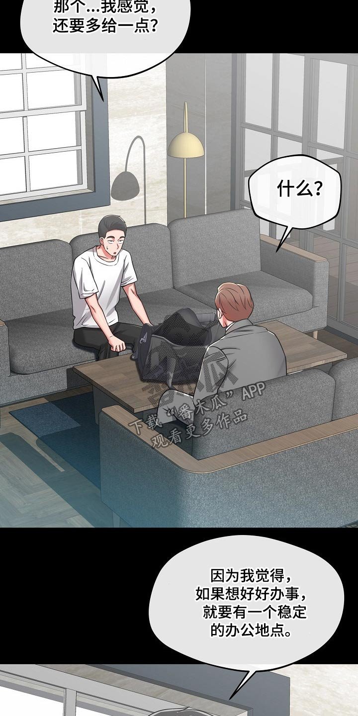 第47章：怎么是你