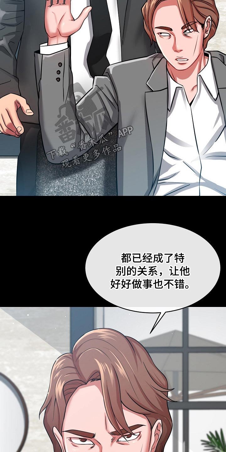 第47章：怎么是你