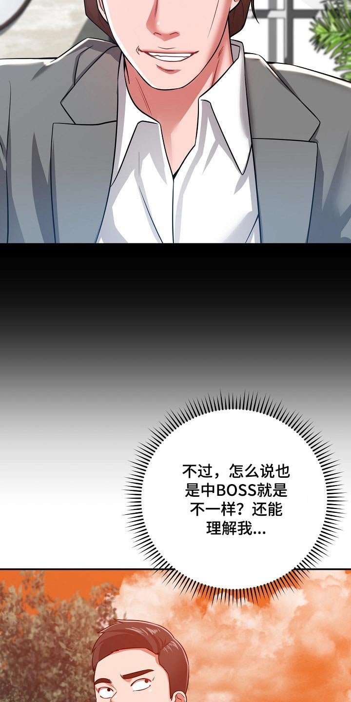第47章：怎么是你