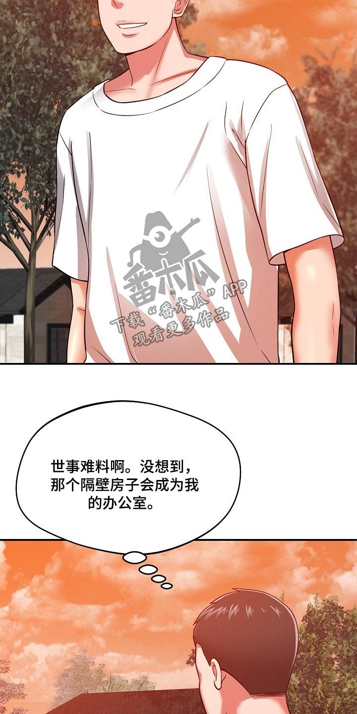 第47章：怎么是你