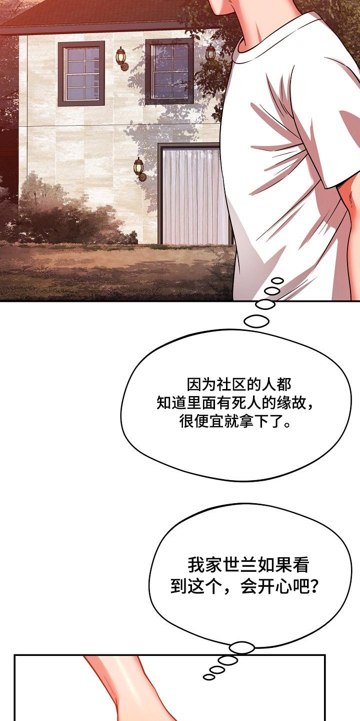 第47章：怎么是你