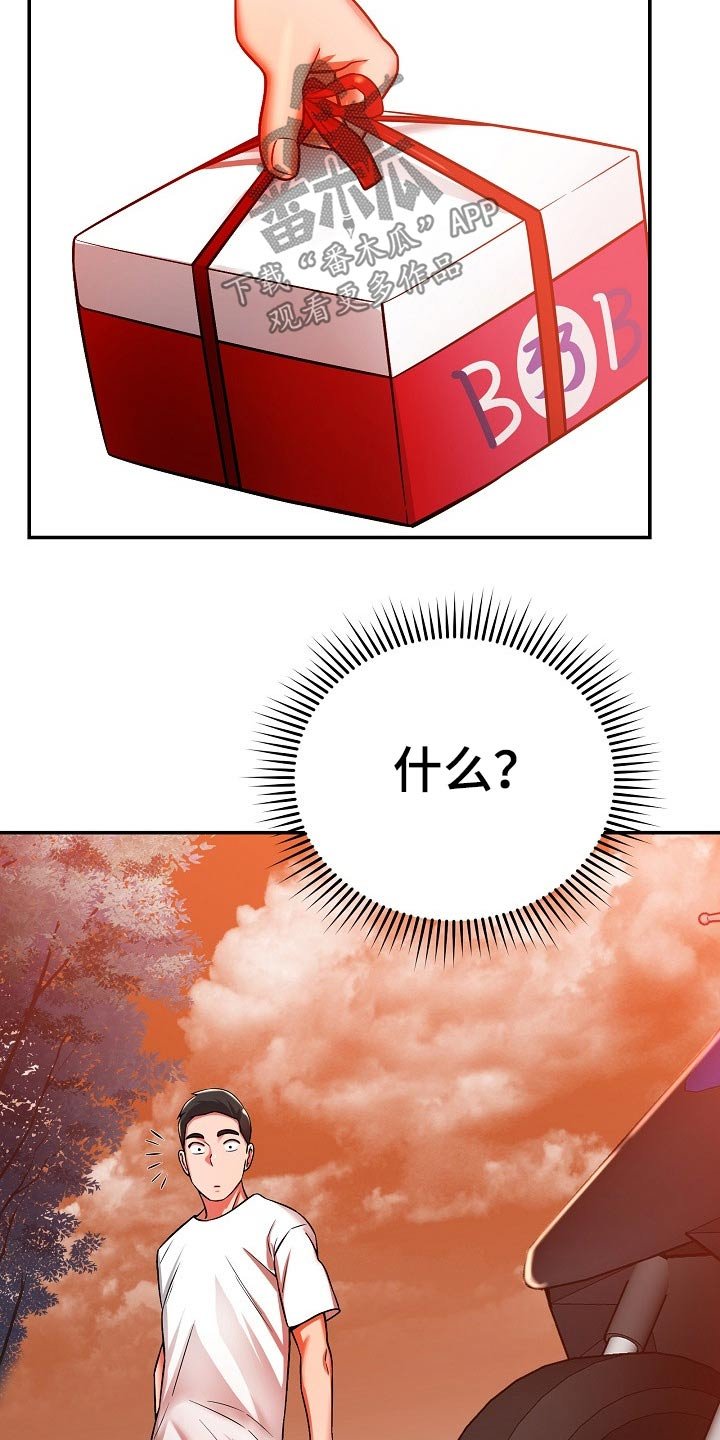 第47章：怎么是你