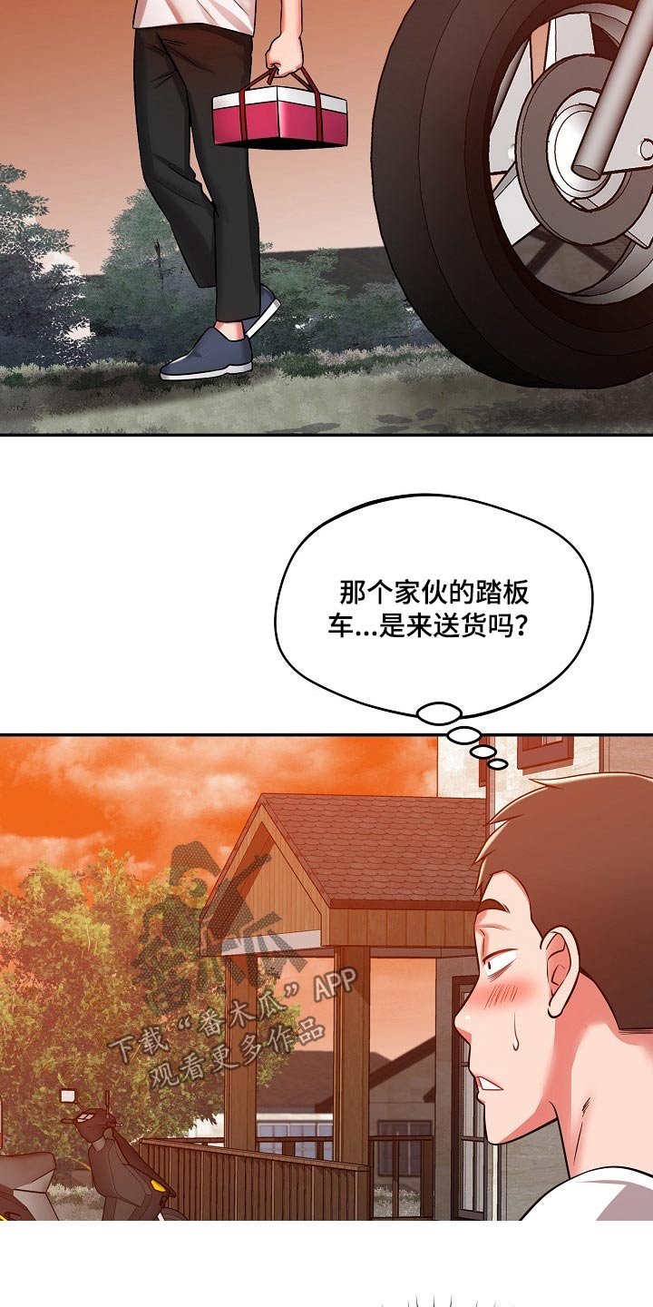 第47章：怎么是你