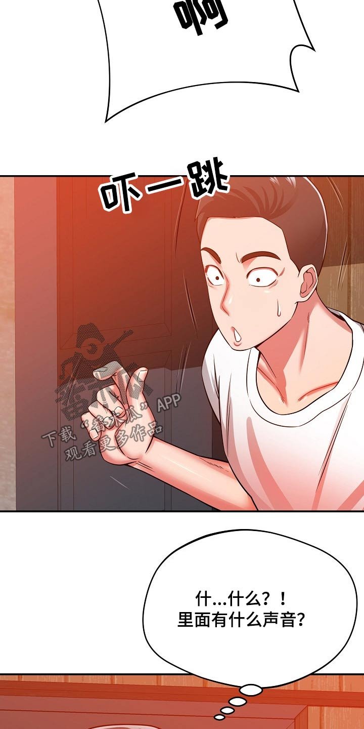 第47章：怎么是你