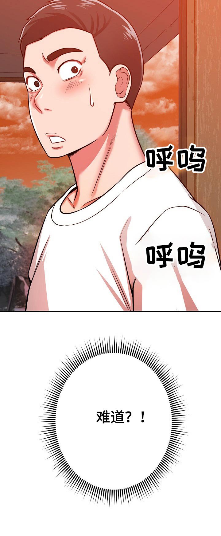 第47章：怎么是你