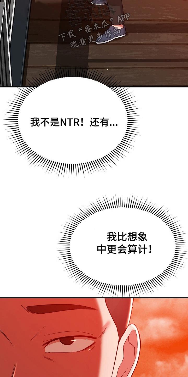第47章：怎么是你