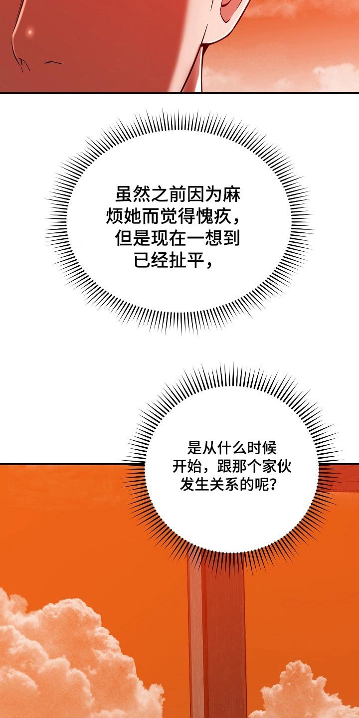 第47章：怎么是你