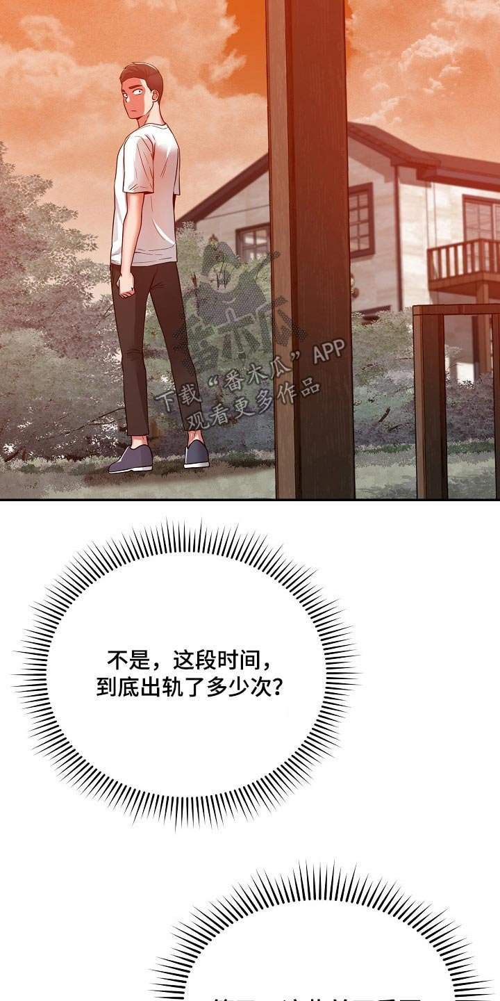 第47章：怎么是你