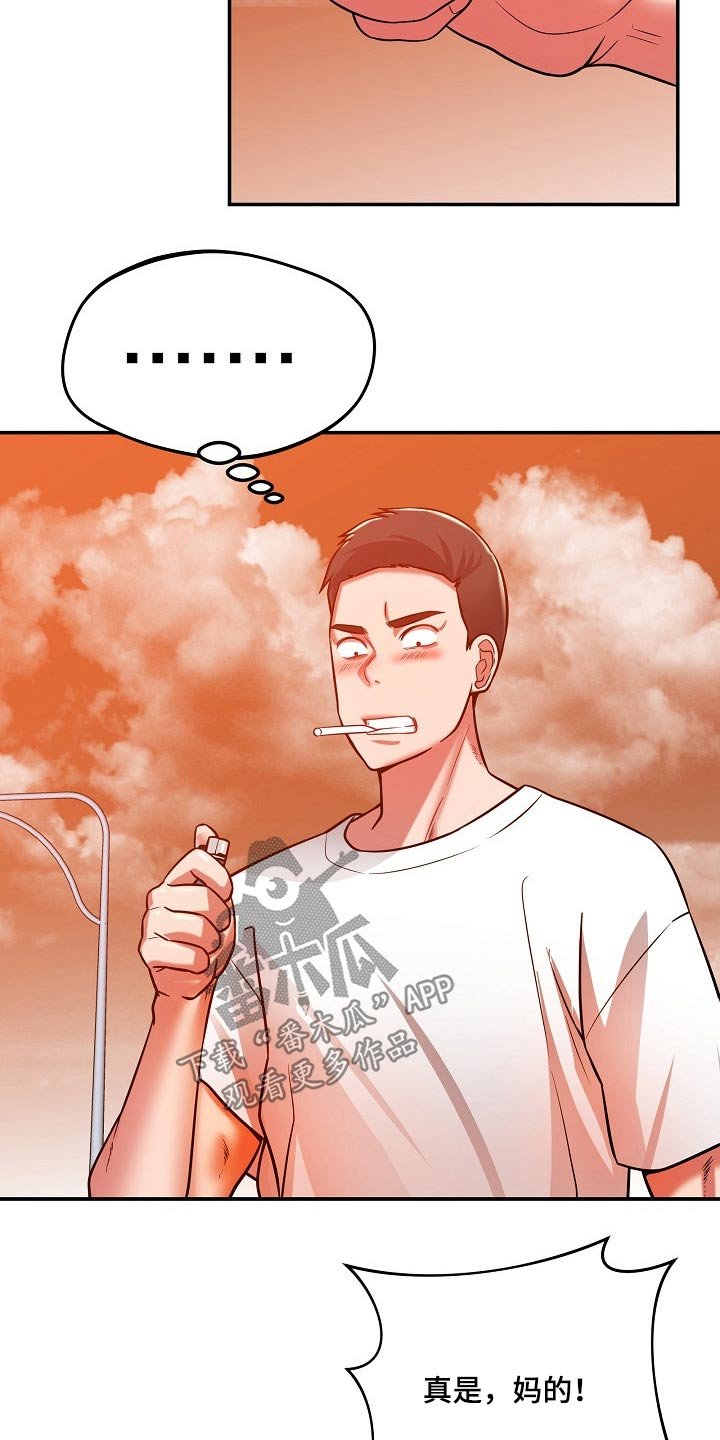 第47章：怎么是你