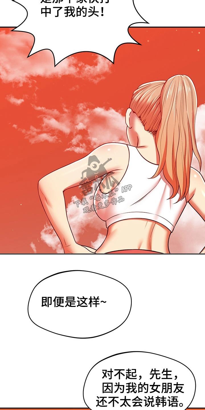 第48章：怎么是你
