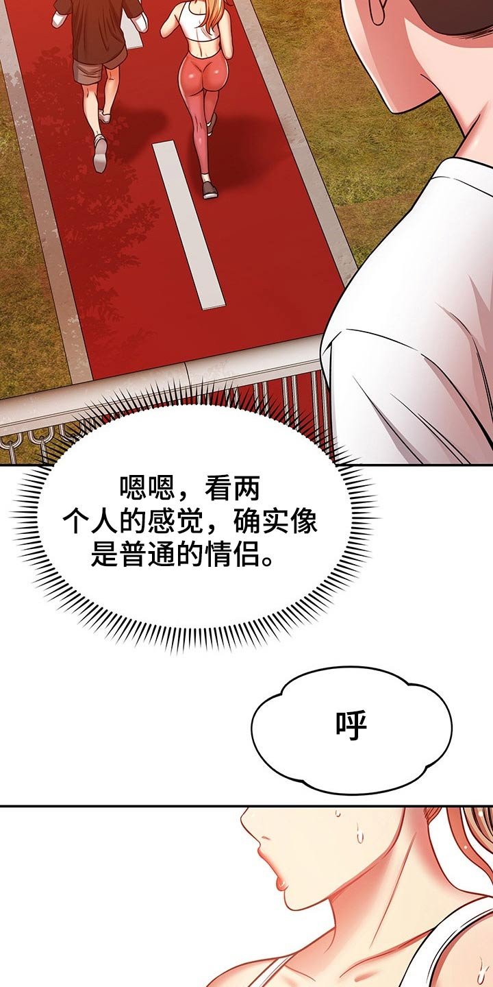 第48章：怎么是你