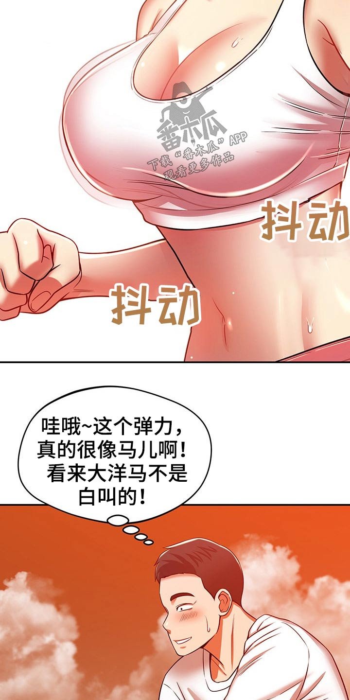 第48章：怎么是你