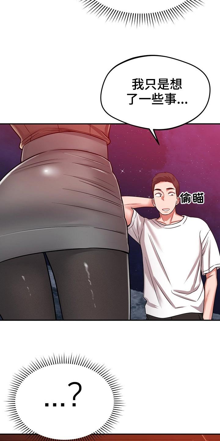 第48章：怎么是你