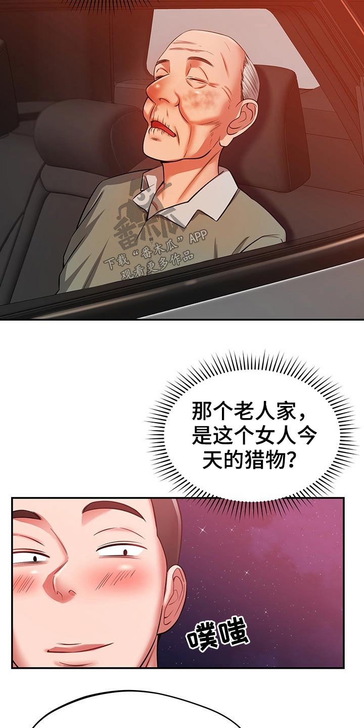 第48章：怎么是你
