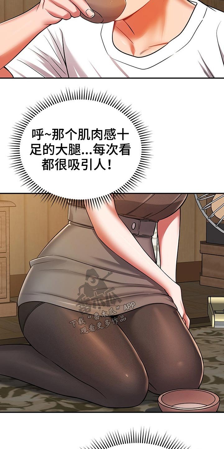第49章：喝一杯