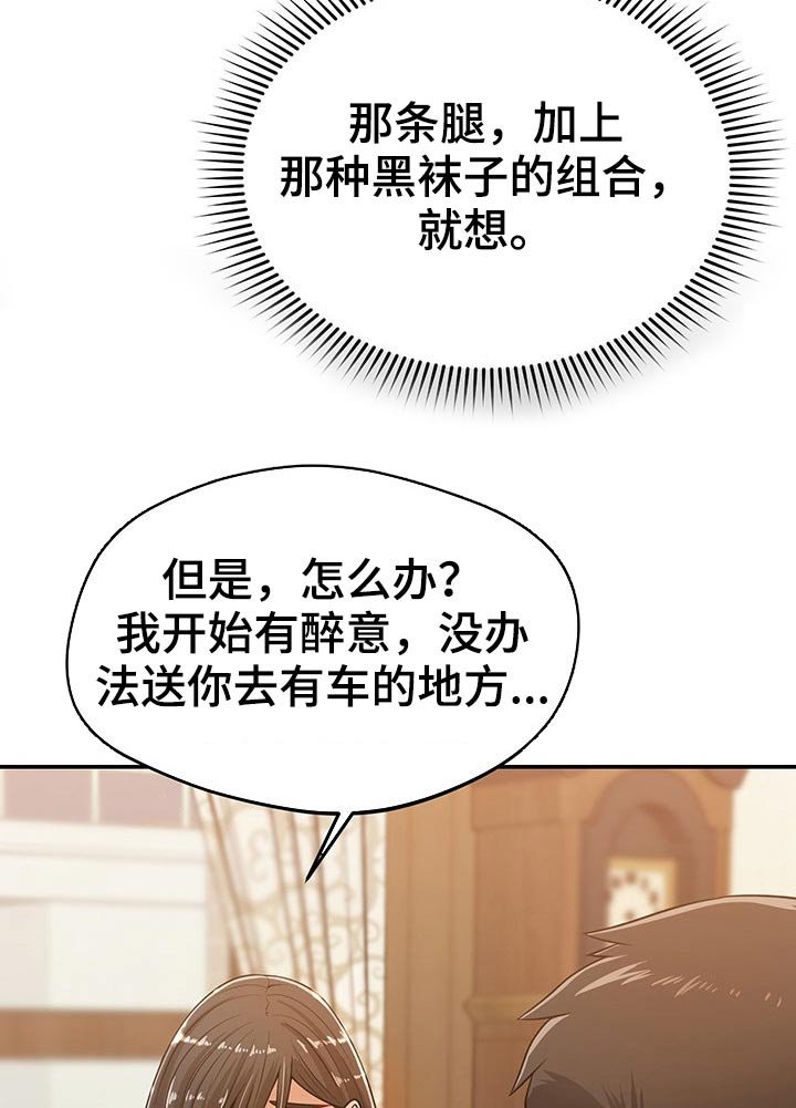 第49章：喝一杯