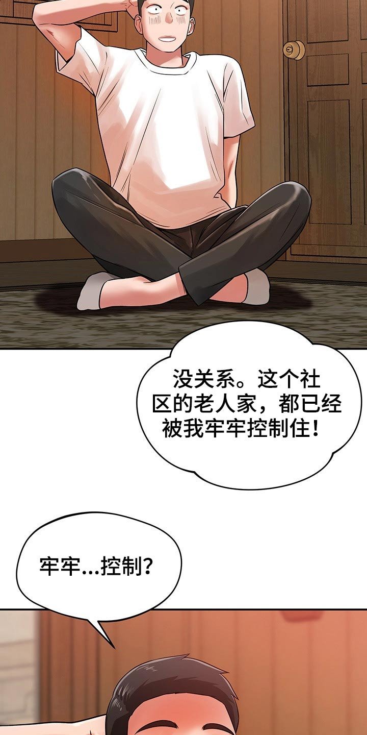 第49章：喝一杯